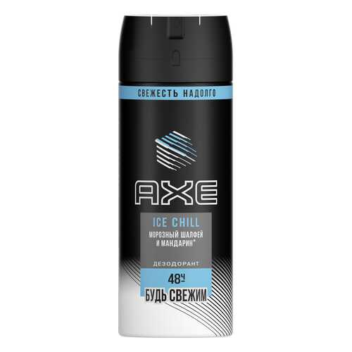 Дезодорант аэрозоль AXE Айс Чилл 150 мл в Магнит Косметик