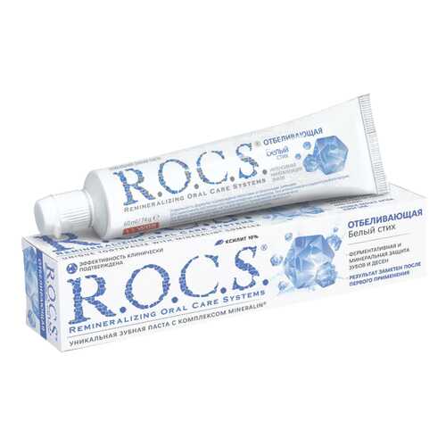 Зубная паста R.O.C.S. Отбеливающая 74 гр в Магнит Косметик