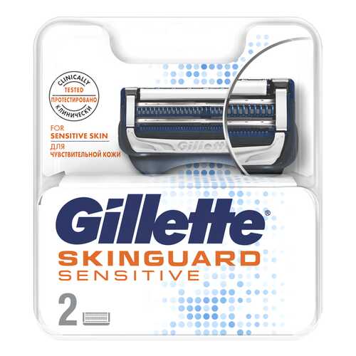 Сменные кассеты для бритья GILLETTE SKINGUARD Sensitive 2 шт в Магнит Косметик