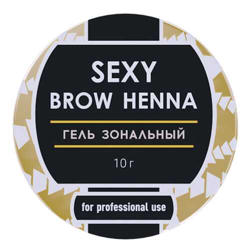 Гель для бровей Innovator Cosmetics SEXY BROW HENNA 10 г в Магнит Косметик