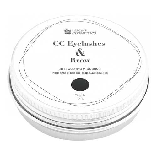 Краска для бровей LUCAS' COSMETICS CC Eyelashes & Brow Black баночка 10 гр в Магнит Косметик