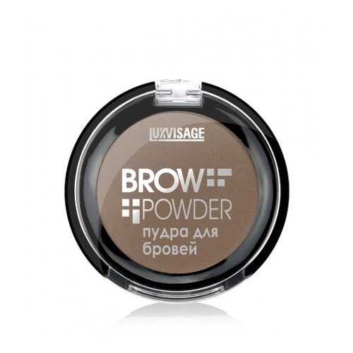 Пудра для бровей Luxvisage Brow Powder тон 1 Light Taupe в Магнит Косметик