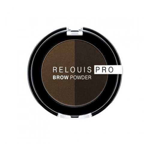 Тени для бровей Relouis PRO Brow Powder тон 03 Dark Brown в Магнит Косметик