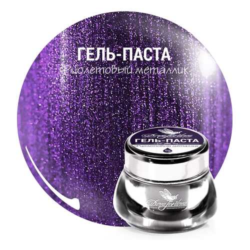 Гель-паста Dona Jerdona Фиолетовый металлик 5г в Магнит Косметик