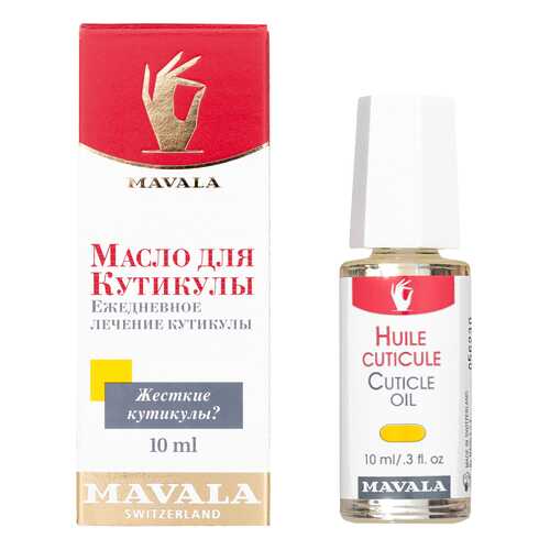 Масло для кутикулы MAVALA Cuticle 10 мл в Магнит Косметик