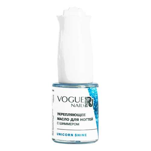 Масло для ногтей VOGUE NAILS Unicorn Shine M018 10 мл в Магнит Косметик