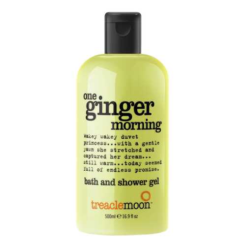 Гель для душа Treaclemoon One Ginger Morning Bath & Shower Gel 500 мл в Магнит Косметик