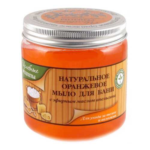 Косметическое мыло Целебные рецепты Оранжевое с эфирным маслом апельсина 500 мл в Магнит Косметик