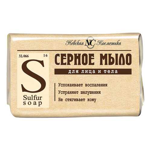 Косметическое мыло Серное, 90 гр в Магнит Косметик