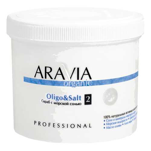 Скраб для тела Aravia Professional Oligo & Salt с морской солью 550 мл в Магнит Косметик