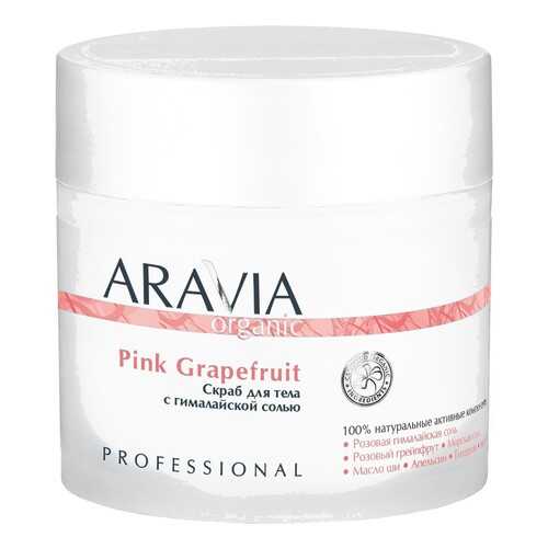 Скраб для тела Aravia professional Pink Grapefruit с гималайской солью Organic 300 мл в Магнит Косметик