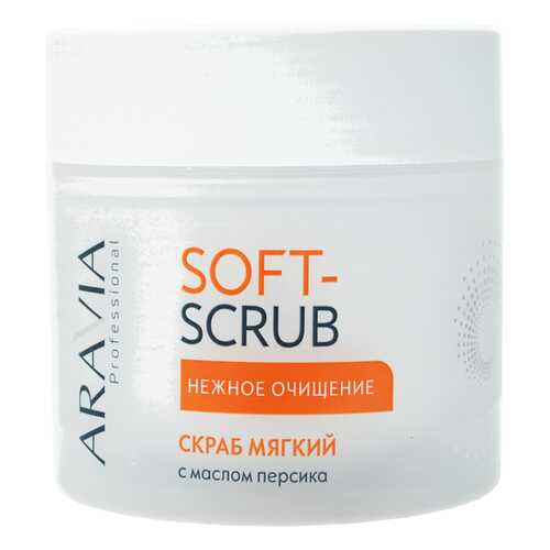 Скраб для тела Aravia Professional Soft Scrub с масло персика 300 мл в Магнит Косметик