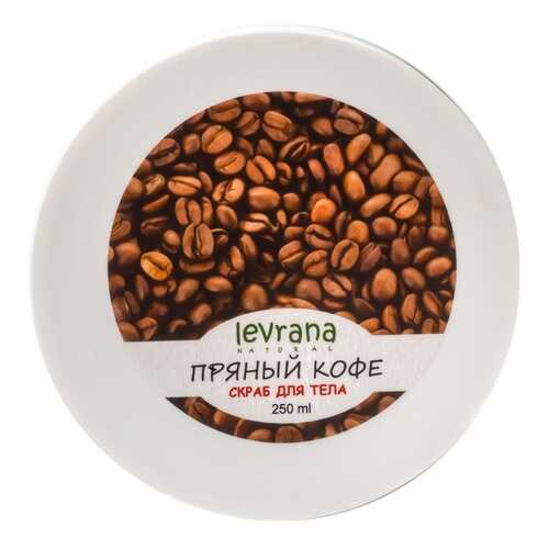 Скраб для тела Levrana «Пряный кофе» 250 мл в Магнит Косметик