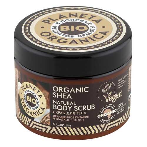 Скраб для тела Planeta Organica Organic shea 420 г в Магнит Косметик