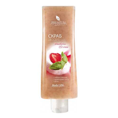 Скраб для тела Premium Silhouette Strawberry & Cream 200 мл в Магнит Косметик