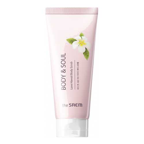 Скраб для тела The Saem Body And Soul Love Hawaii Body Scrub 200 мл в Магнит Косметик