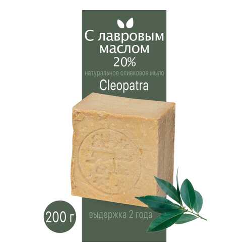 Туалетное мыло Cleopatra оливковое с лавровым маслом 20%, 200 г в Магнит Косметик