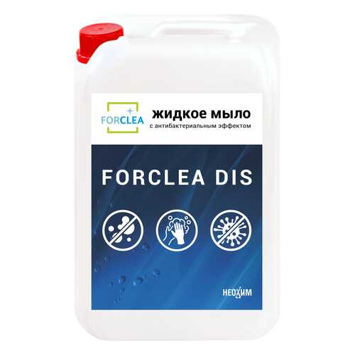 Жидкое мыло FORCLEA с дезинфицирующим эффектом DIS, 10л в Магнит Косметик