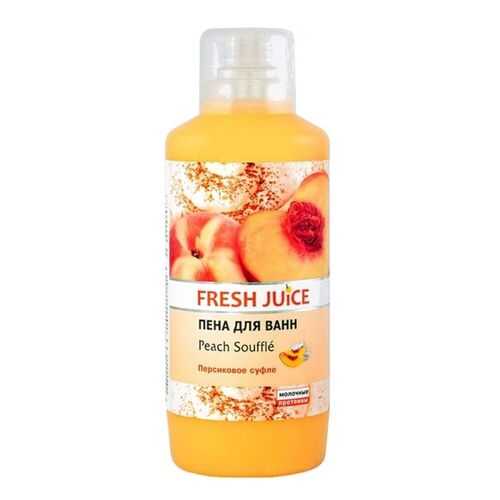 Пена для ванн Fresh Juice Peach souffle 1000 мл в Магнит Косметик