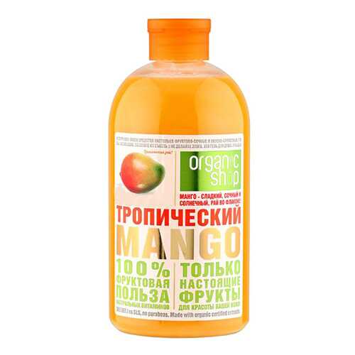 Пена для ванн Organic Shop Тропический манго 500 мл в Магнит Косметик