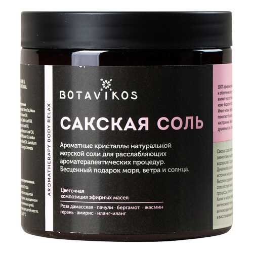 Соль для ванн Botavikos Сакская Aromatherapy Body Relax 650 г в Магнит Косметик