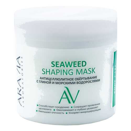 Антицеллюлитное средство Aravia Laboratories Seaweed Shaping Mask 300 мл в Магнит Косметик