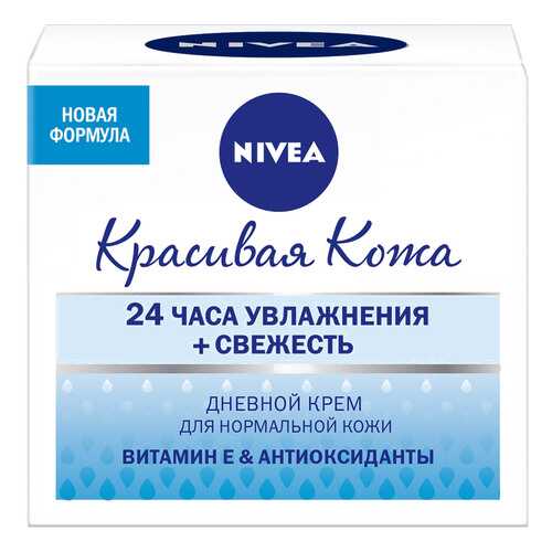 Дневной крем для лица Nivea Красивая кожа увлажняющий для нормальной кожи 50 мл в Магнит Косметик