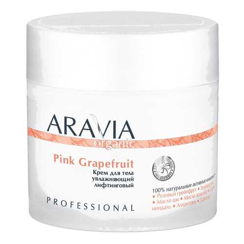 Крем для тела Aravia Professional Organic Pink Grapefruit 300 мл в Магнит Косметик