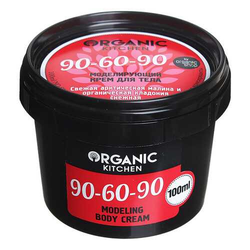 Крем для тела Organic Kitchen 90-60-90 100 мл в Магнит Косметик