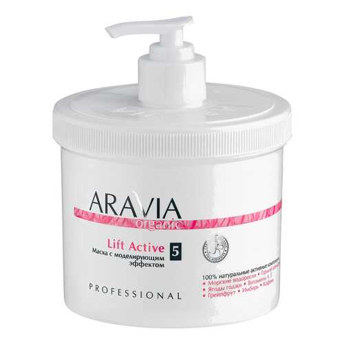 Маска для тела Aravia Organic Lift Active 550 мл в Магнит Косметик