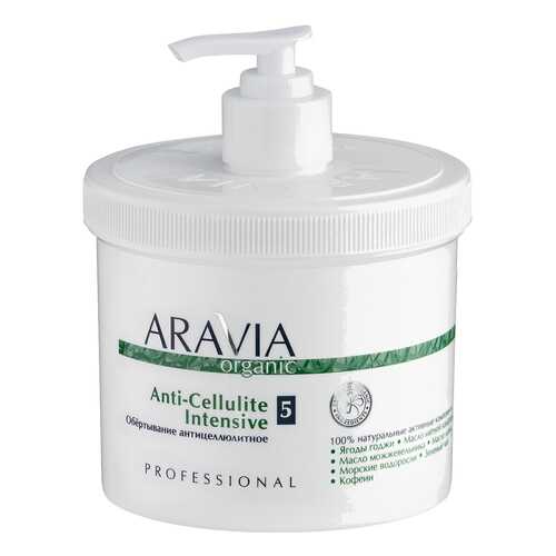 Маска для тела Aravia Professional Anti-Cellulite Intensive 550 мл в Магнит Косметик