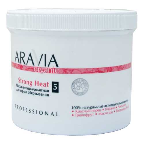 Маска для тела Aravia Professional Organic Strong Heat 550 мл в Магнит Косметик