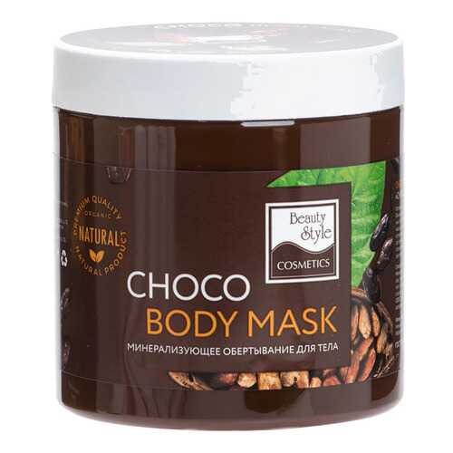 Маска для тела Beauty Style Choco body mask 500 мл в Магнит Косметик