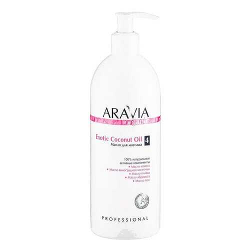 Масло для тела Aravia Organic Exotic Coconut 500 мл в Магнит Косметик