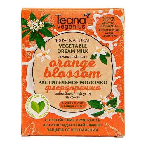 Молочко для лица Teana Vegenius Vegetable Dream Milk Orange Blossom 10 мл в Магнит Косметик