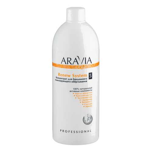 Средство для тела Aravia Professional Organic Renew System 500 мл в Магнит Косметик