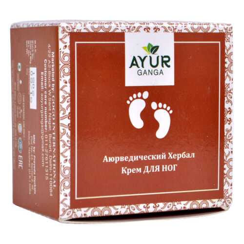 Крем для НОГ (Ayurvedic Herbal FOOT Cream) AYUR GANGA, 30г в Магнит Косметик