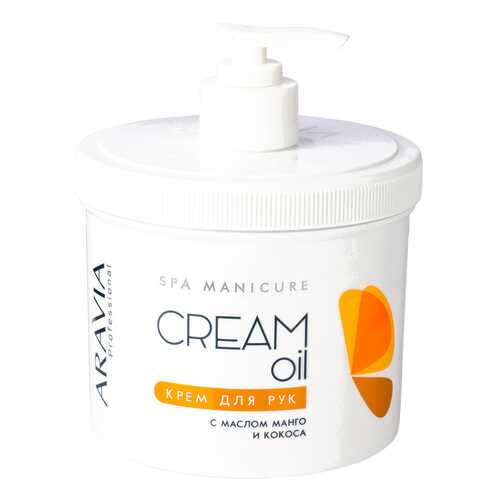 Крем для рук Aravia Professional Cream Oil с маслом кокоса и манго 550 мл в Магнит Косметик