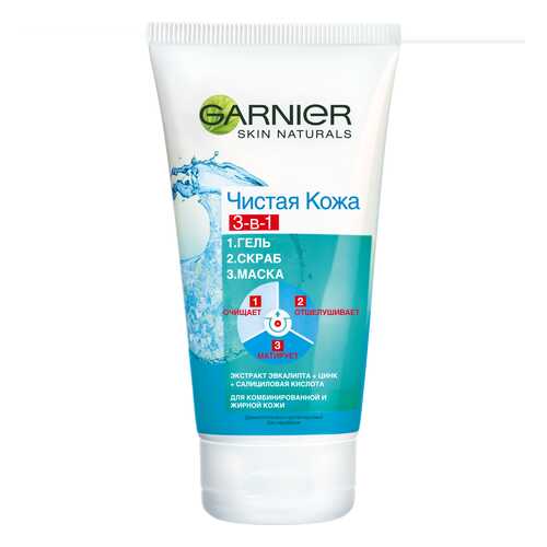 Гель для лица Garnier Skin Naturals Чистая кожа 3-в-1 150 мл в Магнит Косметик