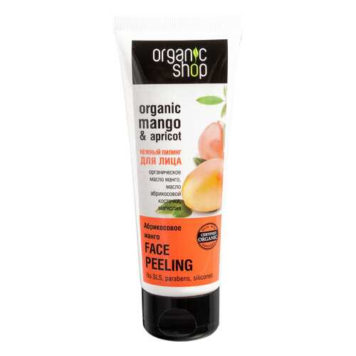 Пилинг для лица Organic Shop Peeling Face Абрикосовый манго 75 мл в Магнит Косметик