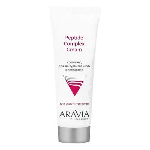 Крем для глаз Aravia professional Peptide Complex Cream 50 мл в Магнит Косметик