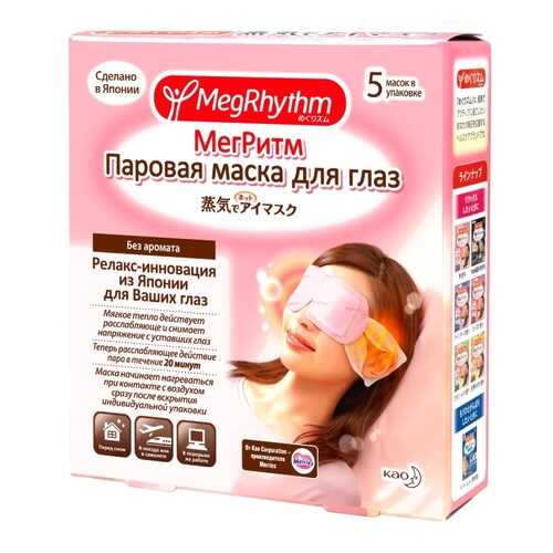 Маска для глаз MegRhythm Без запаха 5 шт в Магнит Косметик