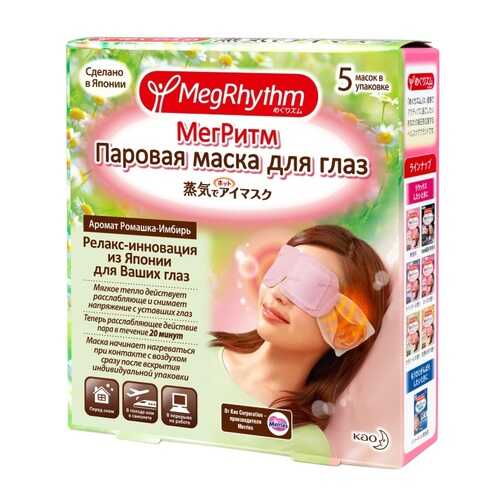 Маска для глаз MegRhythm Ромашка - Имбирь 5 шт в Магнит Косметик