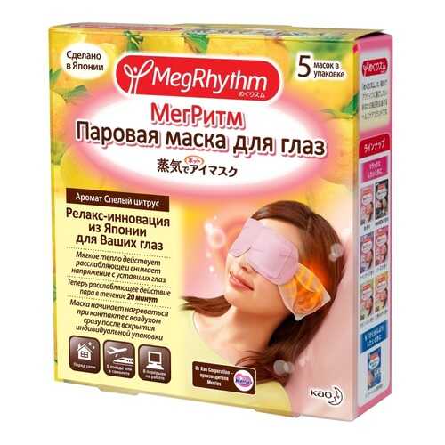 Маска для глаз MegRhythm Спелый цитрус 5 шт в Магнит Косметик