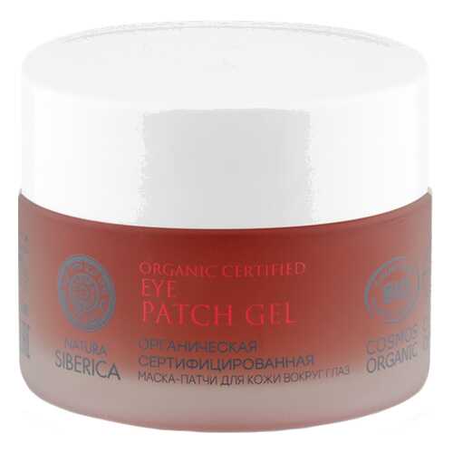 Маска для глаз Natura Siberica Eye Patch Gel 50 мл в Магнит Косметик