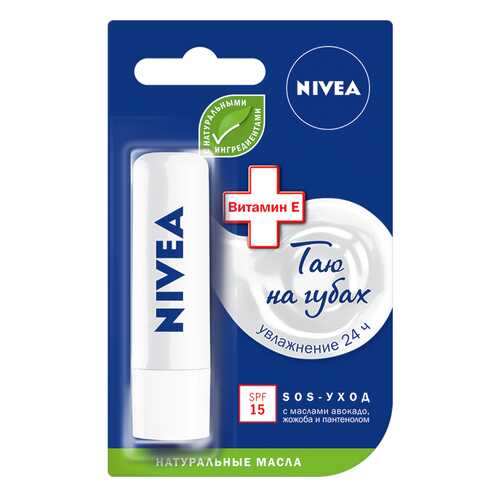 Бальзам для губ NIVEA Lip Care Интенсивная защита 4,8г в Магнит Косметик