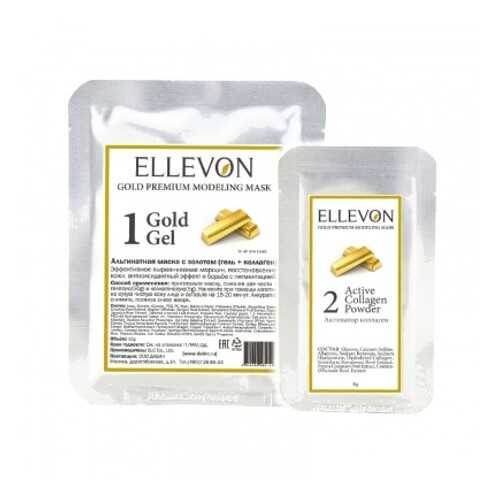 Альгинатная маска с золотом Ellevon Gold Premium Modeling Mask 50 мл в Магнит Косметик