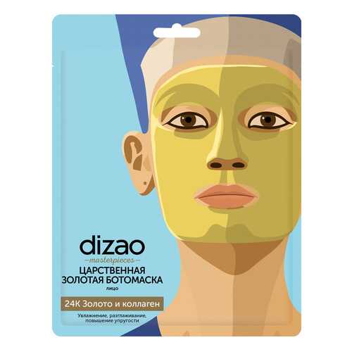 Бото-маска для лица Dizao Царственная золотая 33 г в Магнит Косметик