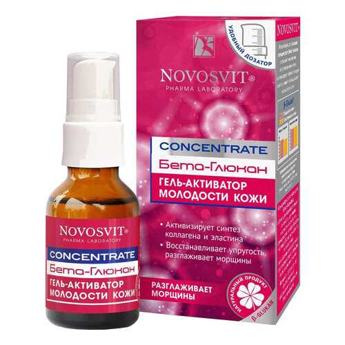 Гель для лица Novosvit Concentrate Бета-Глюкан 25 мл в Магнит Косметик