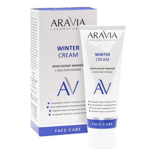 Крем для лица ARAVIA Laboratories Winter Cream 50 мл в Магнит Косметик